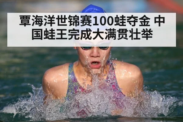 men's 100m breaststroke final