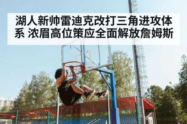 LeBron James dunk