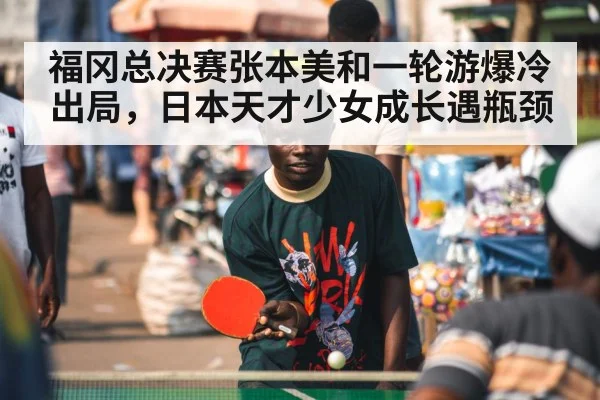 table tennis player