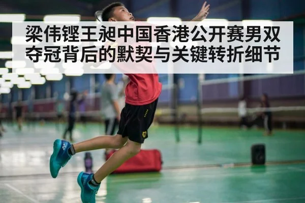 badminton player jumping smash