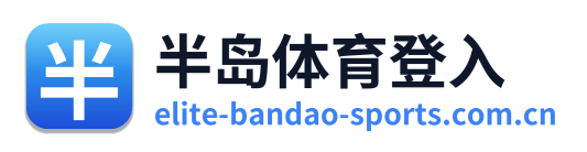 半岛体育登入 Logo